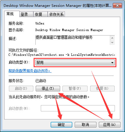 关于dwm.exe是什么进程（dwm.exe是什么进程dwm）