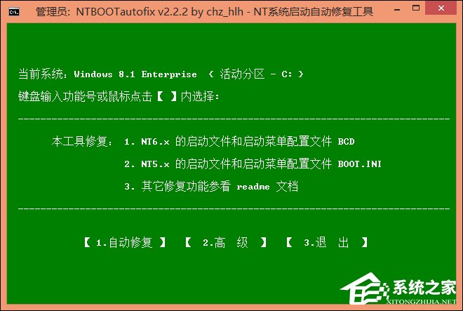 关于多系统引导怎么修复