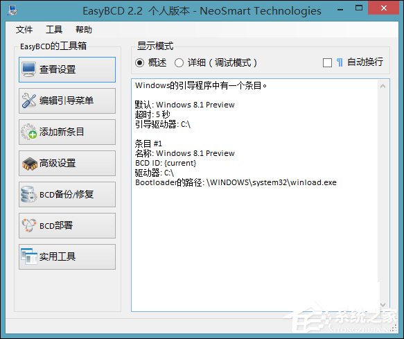 关于多系统引导怎么修复