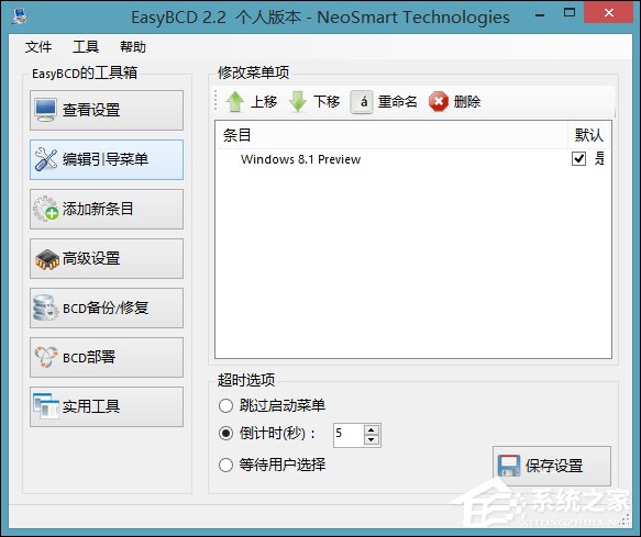 关于多系统引导怎么修复