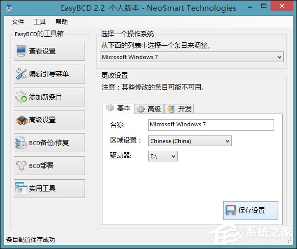 关于多系统引导怎么修复