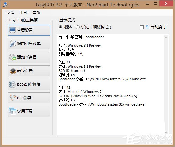 关于多系统引导怎么修复