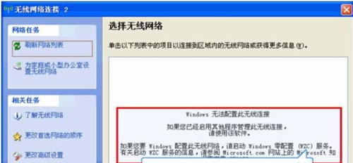 关于电脑怎么找不到无线网络