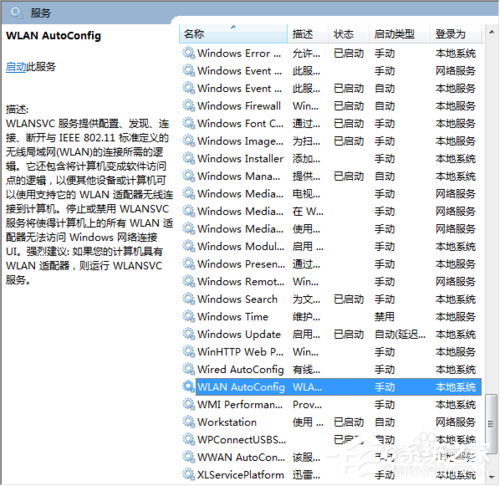 关于电脑怎么找不到无线网络