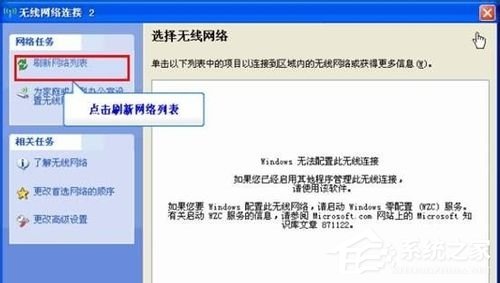 关于电脑怎么找不到无线网络