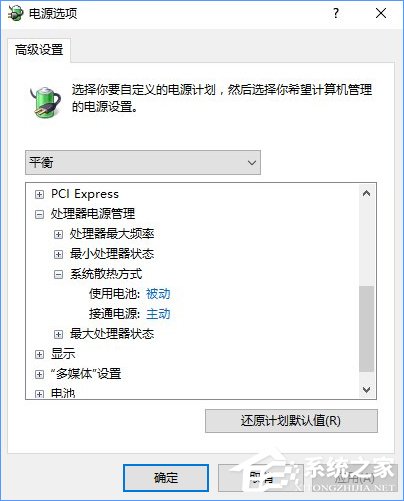 关于电脑温度过高怎么办