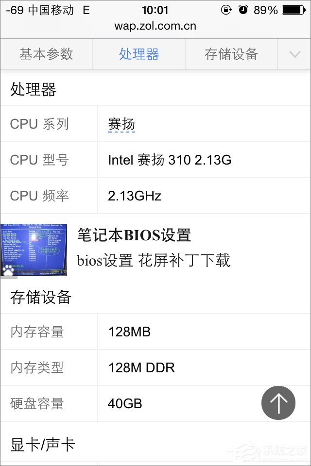 关于电脑提示“输入频率超出范围”怎么办