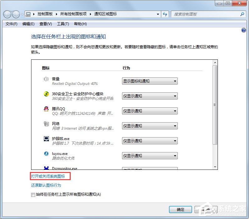 关于电脑声音图标不见了如何解决