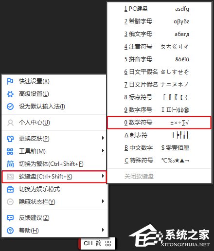 关于电脑上根号怎么打出来