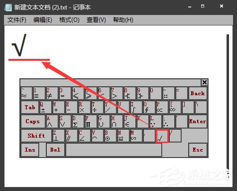 关于电脑上根号怎么打出来