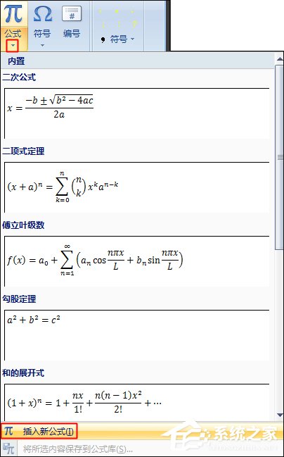 关于电脑上根号怎么打出来