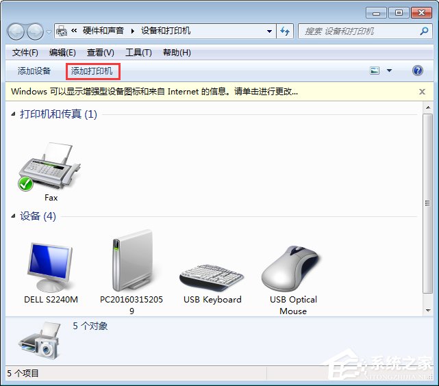 关于电脑如何连接网络打印机