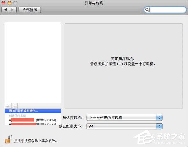 关于电脑如何连接网络打印机