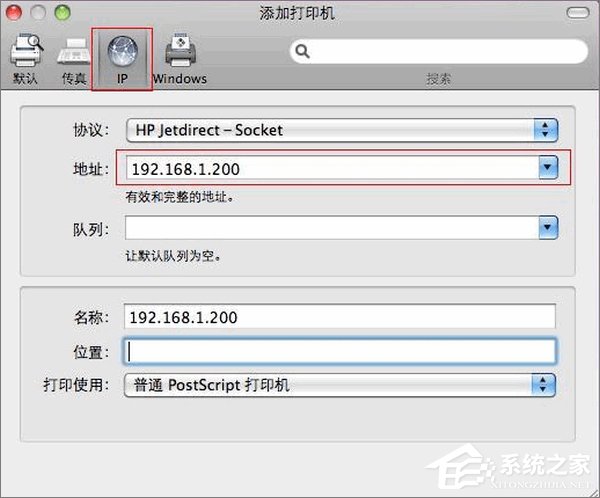 关于电脑如何连接网络打印机