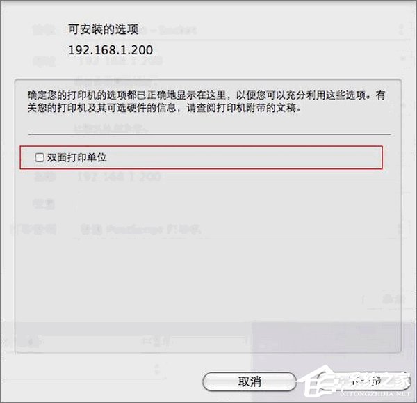 关于电脑如何连接网络打印机