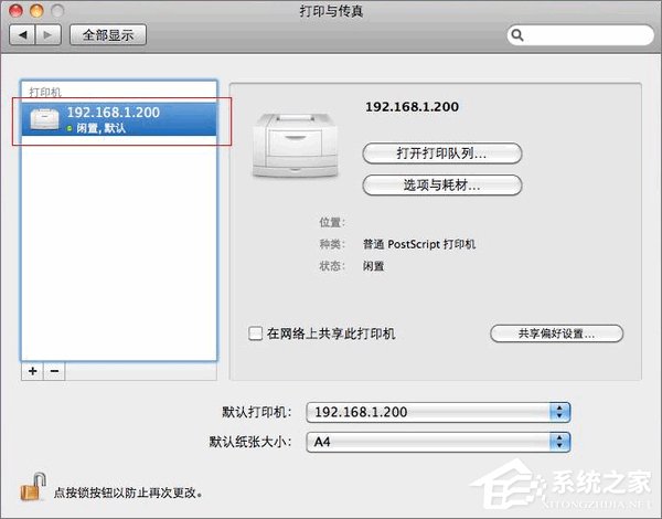 关于电脑如何连接网络打印机