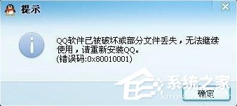 关于登录QQ提示“无法启动（q盾 qq无法启动）