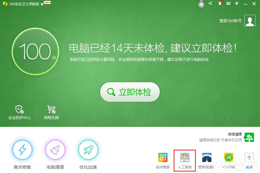 关于登录QQ提示“无法启动（q盾 qq无法启动）