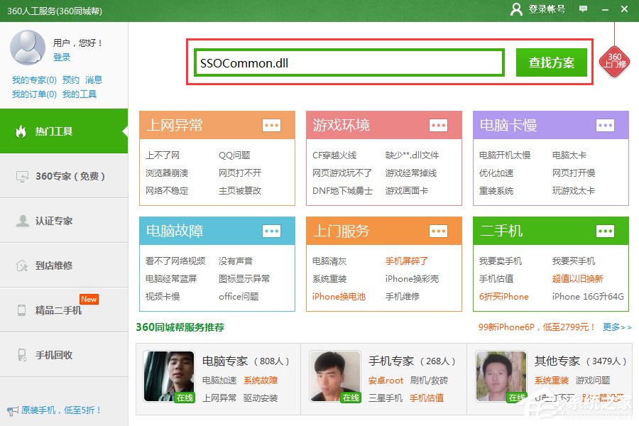 关于登录QQ提示“无法启动（q盾 qq无法启动）
