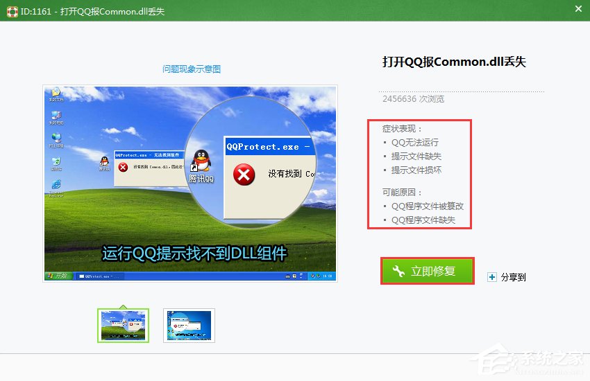 关于登录QQ提示“无法启动（q盾 qq无法启动）