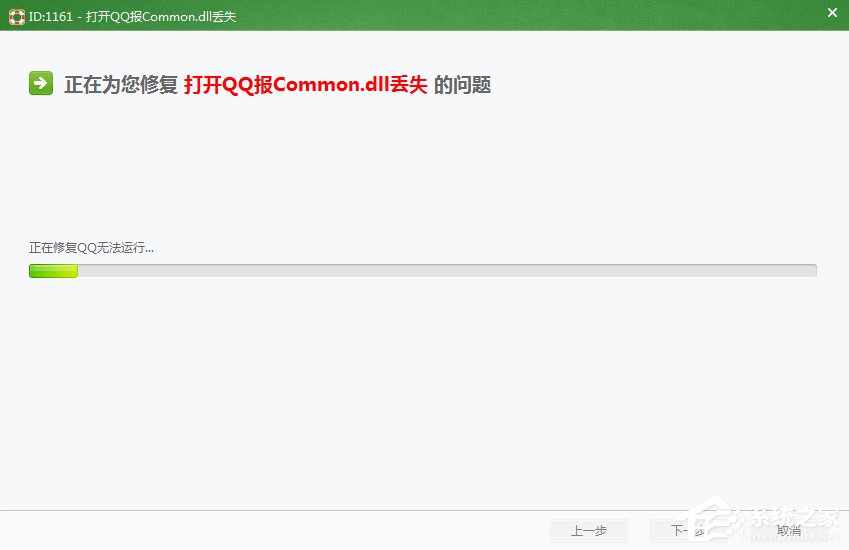 关于登录QQ提示“无法启动（q盾 qq无法启动）