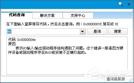 关于电脑蓝屏报错0x0000004e怎么解决（电脑开机蓝屏0x0000004E）