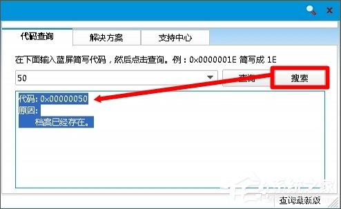关于电脑蓝屏报错0x0000004e怎么解决（电脑开机蓝屏0x0000004E）