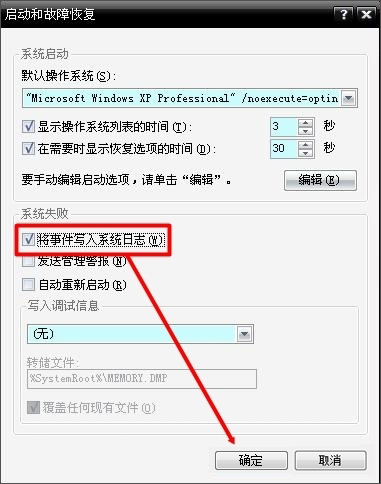 关于电脑蓝屏报错0x0000004e怎么解决（电脑开机蓝屏0x0000004E）