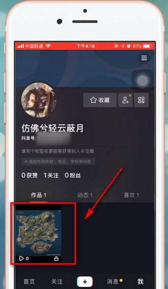 关于抖音app出现别人看不到详细原因介绍