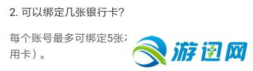 关于多闪APP绑定和解绑银行卡方法汇总