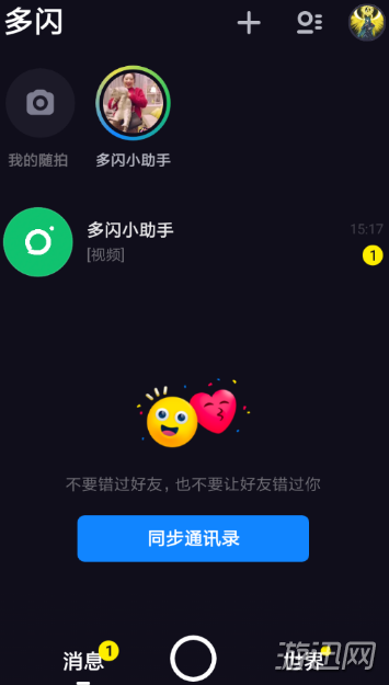 关于多闪app怎么使用（阅读APP怎么使用）