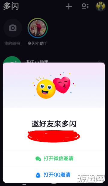 关于多闪app怎么使用（阅读APP怎么使用）