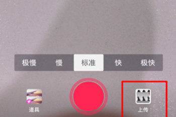 关于抖音APP中拍摄出恶魔缠身特效具体操作方法