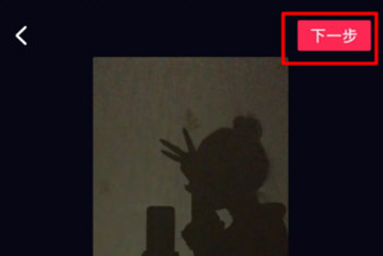 关于抖音APP中拍摄出恶魔缠身特效具体操作方法