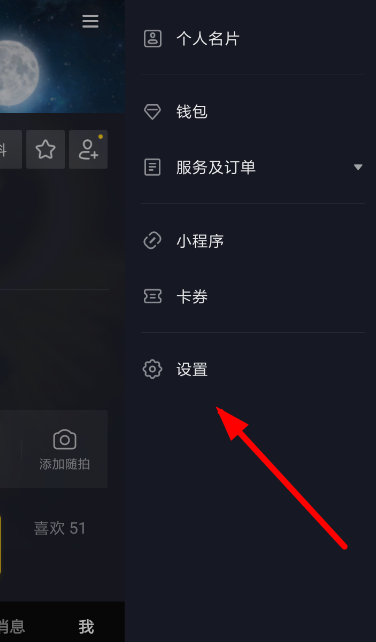 关于抖音中将青少年模式密码忘记重置方法