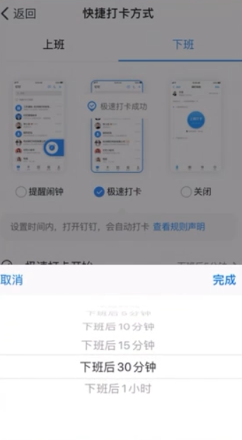 关于钉钉如何设置自动打卡。