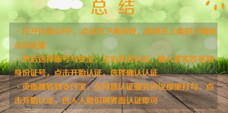 1573440713408447.png 关于抖音怎么实名认证。