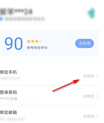 关于度小满如何修改手机号。