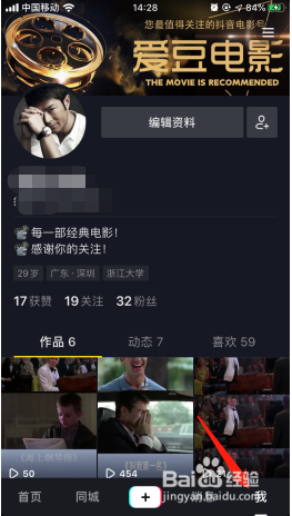 关于抖音怎么看收藏的音乐。
