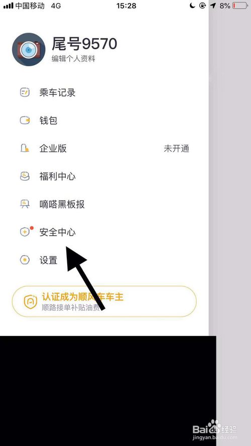 关于嘀嗒出行怎么打开出租车订单自动我来说说行程。
