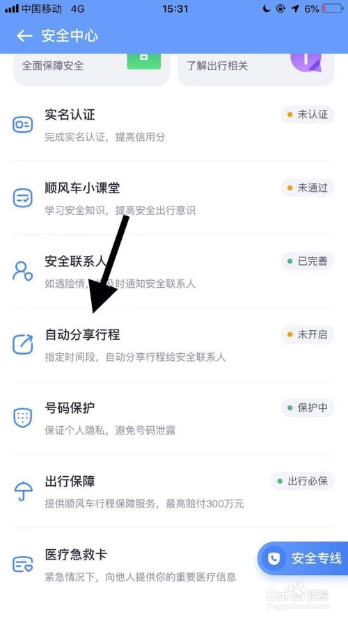关于嘀嗒出行怎么打开出租车订单自动我来说说行程。