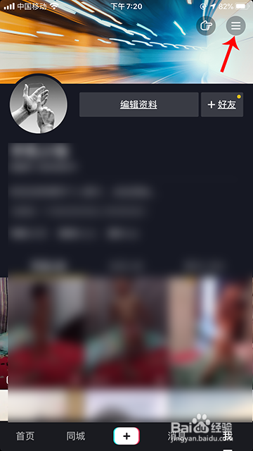 关于抖音如何解除授权。