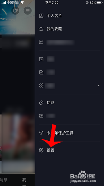 关于抖音如何解除授权。