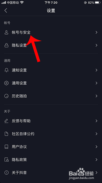 关于抖音如何解除授权。