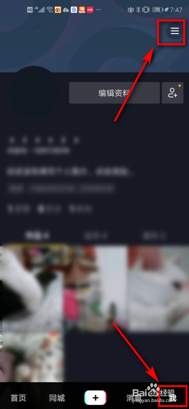 关于抖音怎么申请官方认证。