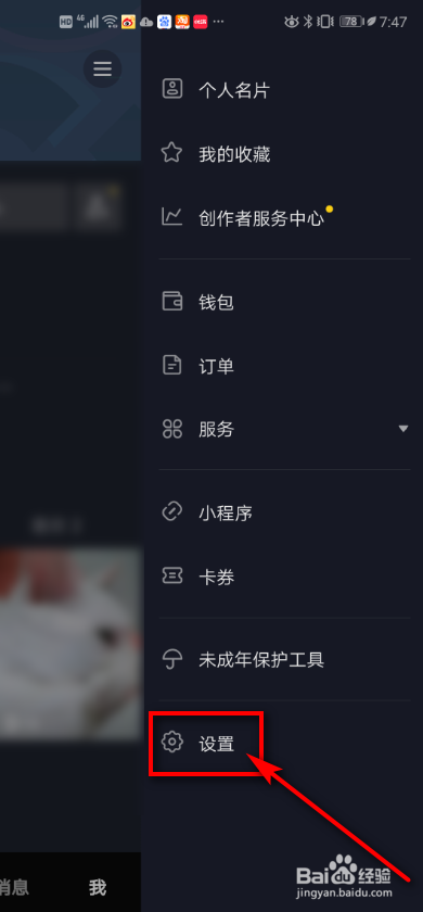 关于抖音怎么申请官方认证。