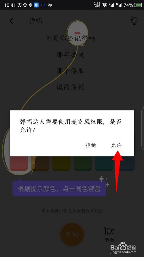 关于弹唱达人如何录制发布作品。