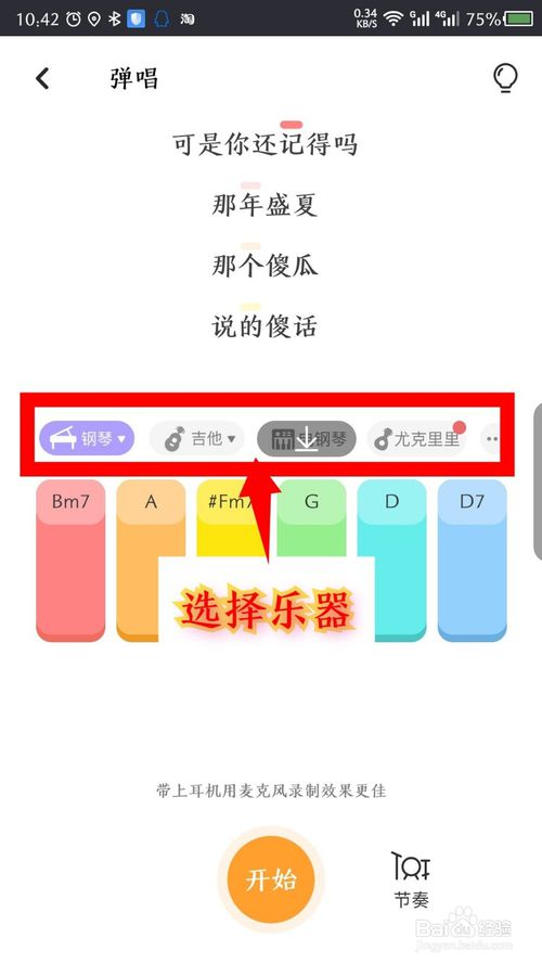 关于弹唱达人如何录制发布作品。