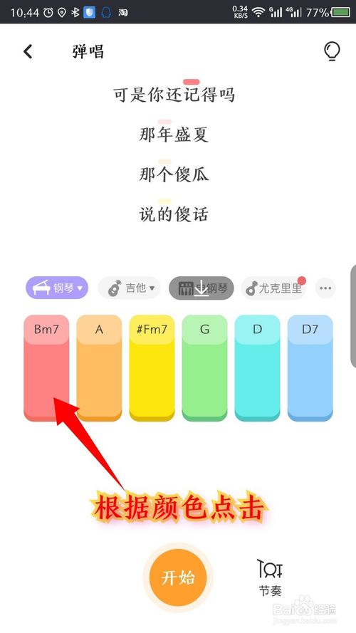 关于弹唱达人如何录制发布作品。