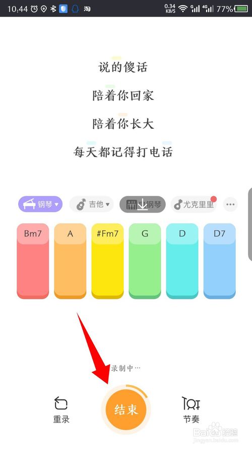 关于弹唱达人如何录制发布作品。